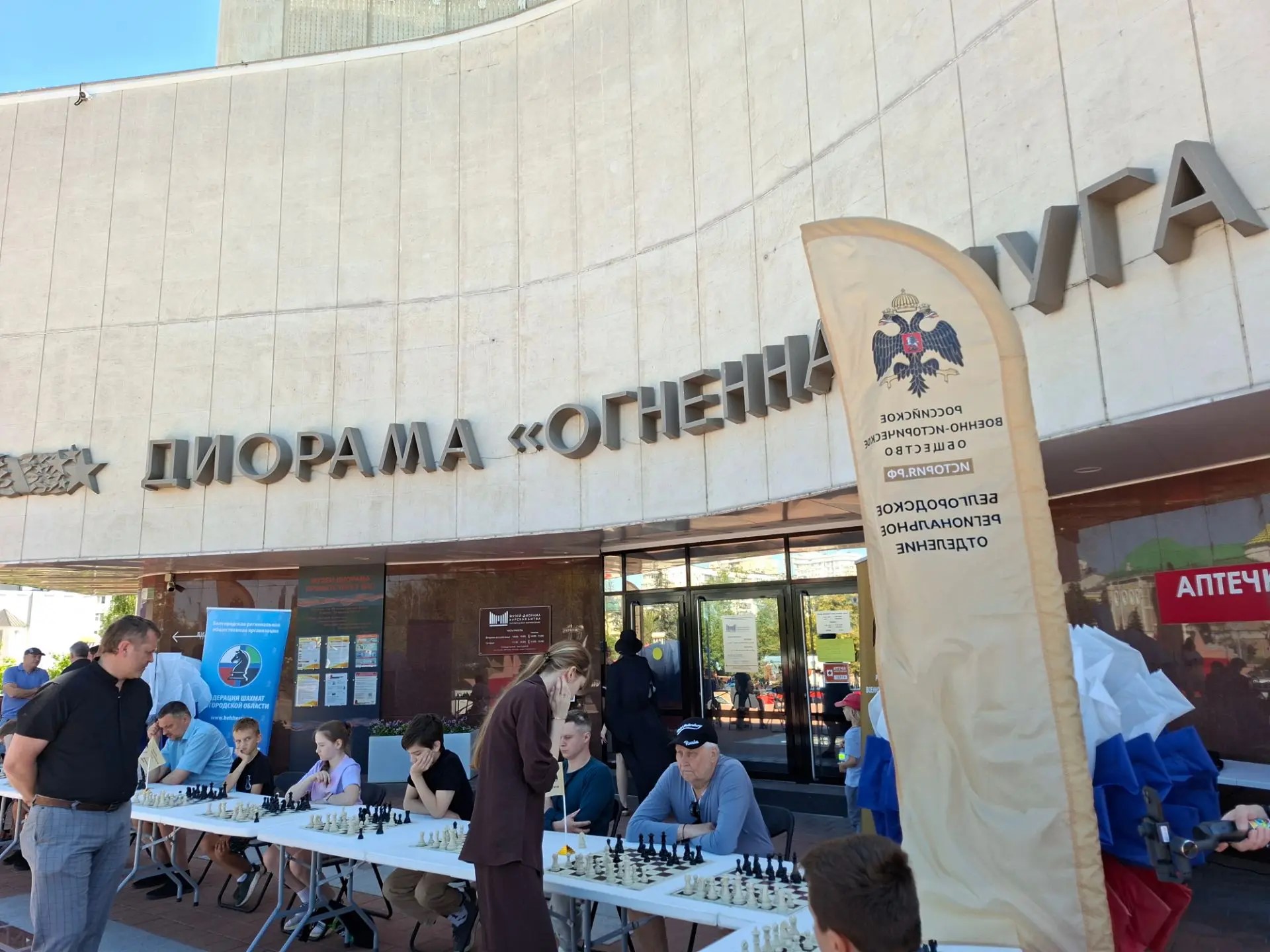 Шахматный турнир при поддержке Белгородского регионального отделения РВИО